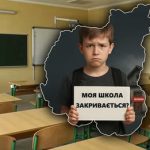 На Чернігівщині можуть закрити 92 школи: у чому причина